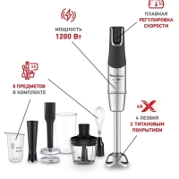 Погружной блендер InfinyForce Pro DD95KD10 с 5 насадками