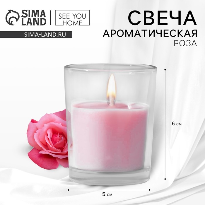 Ароматическая свеча &laquo;Роза&raquo;, 5 х 6 см.
