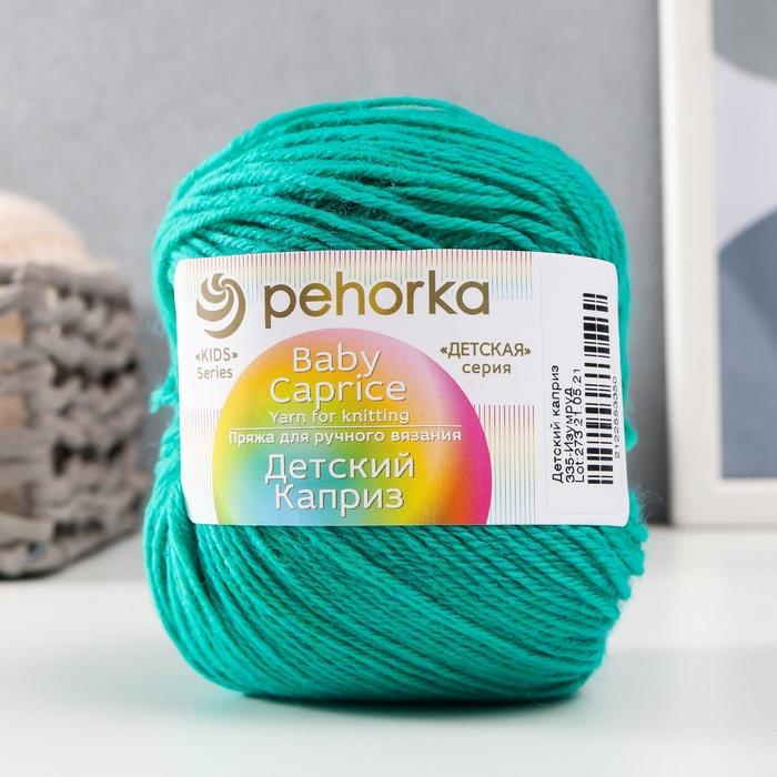 Пряжа для вязания спицами, крючком &laquo;Пехорский текстиль. Детский каприз&raquo;, 50% мериносовая шерсть, 50% фибра, 225 м/50 г, (335 изумруд)