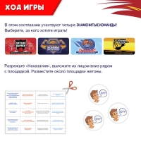 Настольная игра &laquo;Баскет лига&raquo;, от 2 игроков, 7+