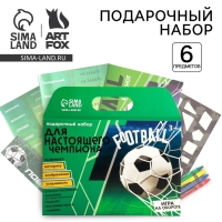 Подарочный набор блокнот-раскраска, трафарет, наклейки и восковые мелки &laquo;Футбол&raquo;