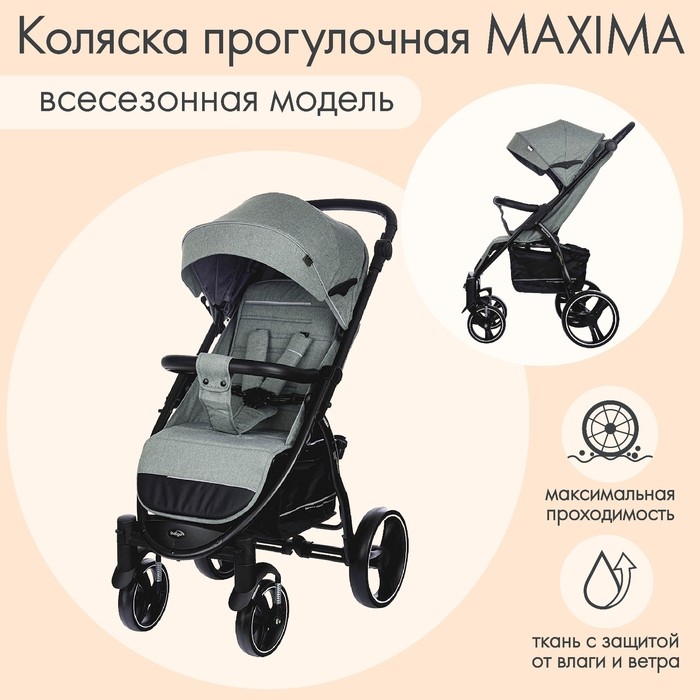 Коляска прогулочная детская MAXIMA (INDIGO), съемный бампер, цвет зеленый Коляска прогулочная детская MAXIMA (INDIGO), съемный бампер, цвет зеленый