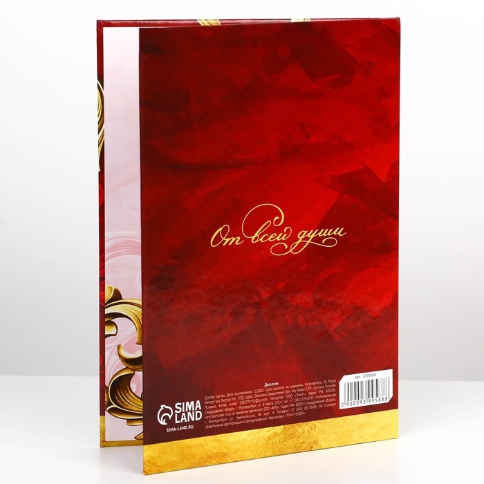 Диплом &laquo;С юбилеем 60 Лет&raquo;, А5, 21&times;15 см