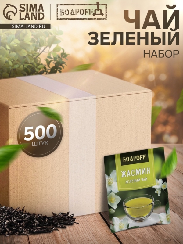 Чай зеленый пакетированный Bodroff &laquo;Жасмин&raquo;, 500 шт &times; 1,8 г