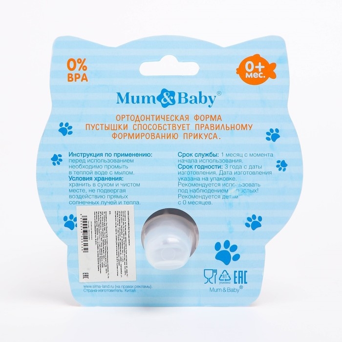 Соска - пустышка силиконовая ортодонтическая &laquo;Котик&raquo;, от 0 мес., с колпачком, цвет черный