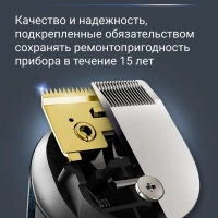 Мужской мультитриммер 17 в 1 Selectium TN9464E0