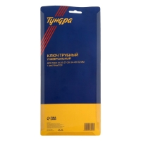 Ключ сантехнический 8 в 1 ТУНДРА, вставки 21-40 мм, корпус 28 и 52 мм, экстрактор, 250 мм Ключ сантехнический 8 в 1 ТУНДРА, вставки 21-40 мм, корпус 28 и 52 мм, экстрактор, 250 мм