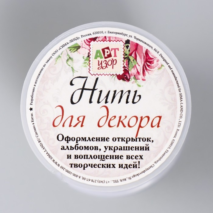 Сутажный шнур на бобине "Золото" намотка 15 м толщина 2 мм 4,3х4,7х4,7 см