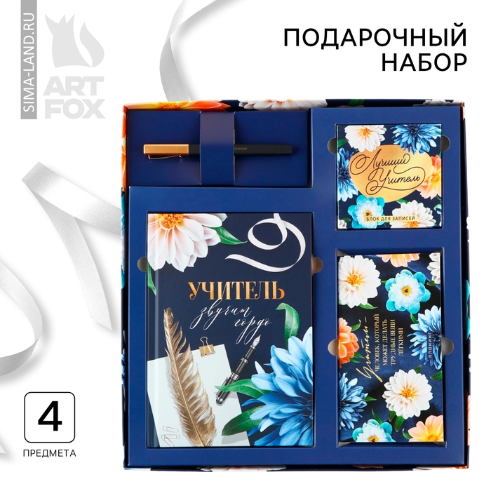 Подарочный набор &laquo;Учитель звучит гордо&raquo;: ежедневник А5, 80 листов, планинг, ручка, блок бумаг