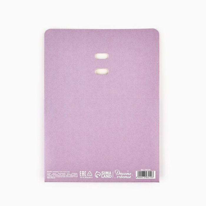 Коробка подарочная складная, упаковка, &laquo;Лавандовая&raquo;, 16.5 х 12 х 5 см