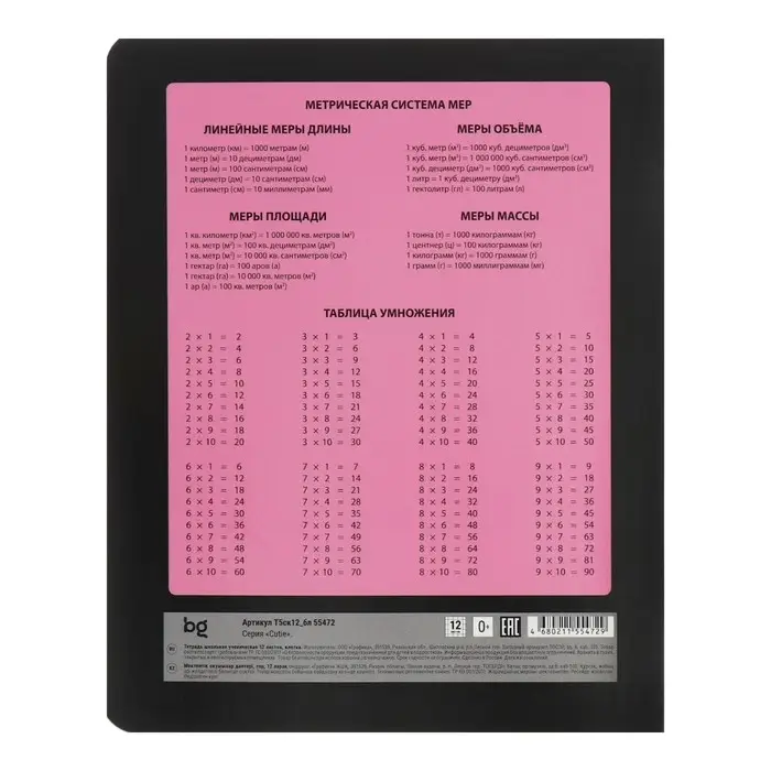 Тетрадь 12 листов в клетку, Cutie, обложка мелованный картон, МИКС