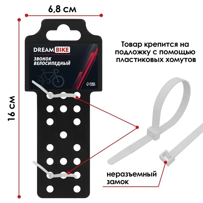 Звонок велосипедный &laquo;Кольцо&raquo; Dream Bike, чёрный