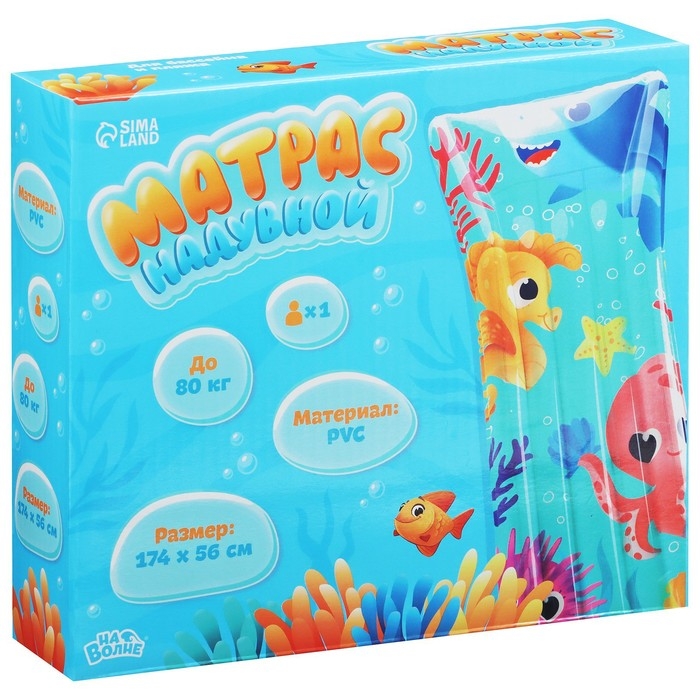 Матрас пляжный «На волне: Морской мир», 174х56 см Матрас пляжный «На волне: Морской мир», 174х56 см