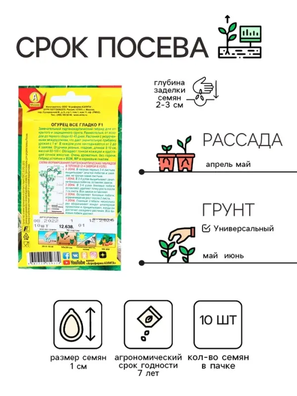 Семена Огурец "Все гладко", F1, 10 шт