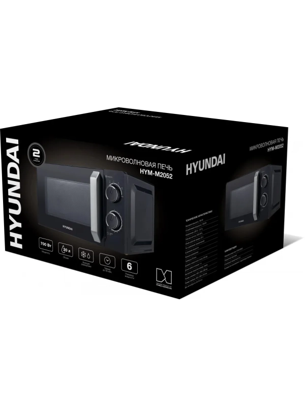 Микроволновая Печь HYM-M2052 20л. 700Вт