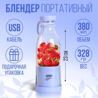 Блендер &laquo;Живи со вкусом&raquo;, фиолетовый