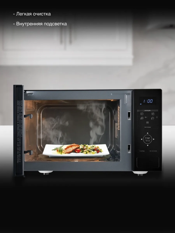 Микроволновая Печь HYM-D3038 23л 700Вт черный