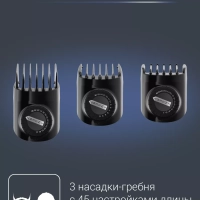Машинка для стрижки волос Advancer TN5243F4
