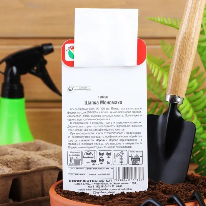 Семена Томат "Шапка Мономаха", среднеспелый, детерминантный,среднерослый, 20 шт