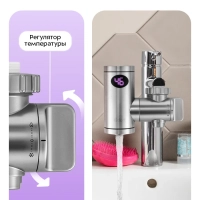 Водонагреватель проточный КТ-6527 - 3300 Вт