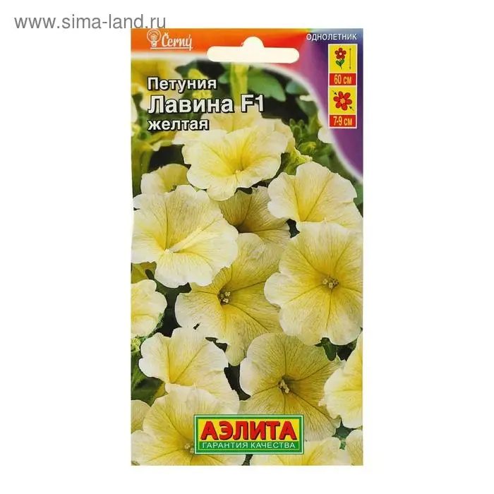 Семена Петуния Лавина F1 желтая крупноцветковая ампельная, 7 шт
