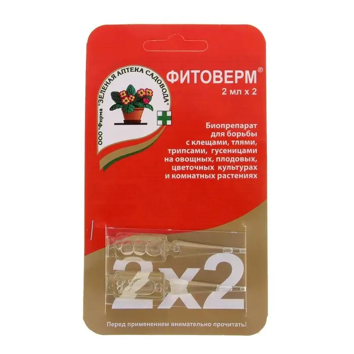 БИО инсектицид &laquo;Фитоверм&raquo; от насекомых-вредителей, пластик 2&times;2 мл