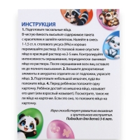 Пасхальный набор с развивающей игрой &laquo;Зверушки&raquo;, 11&times;16 см