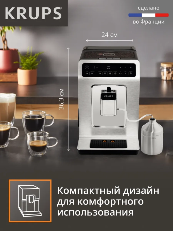 Автоматическая кофемашина Evidence EA891C10