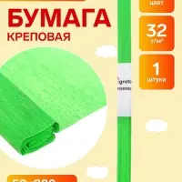 Бумага крепированная 50 х 200 см, в рулоне, 32 г/м2, светло-зелёная