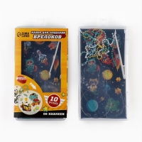 Набор для создания акриловых брелоков с наклейками «Для мальчика» Набор для создания акриловых брелоков с наклейками «Для мальчика»