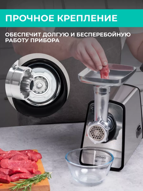 Мясорубка электрическая с насадками и овощерезкой T-MG45M02