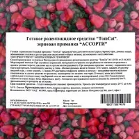 Зерновая приманка от грызунов "ТОМ КОТ", 1кг