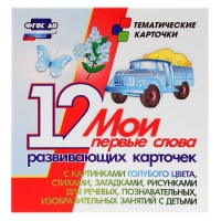 Набор карточек "Звукобуквенные карточки для фонетического разбора (+ 36 цветных карточек)"