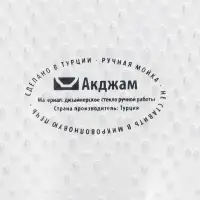 Тарелка "IZMIR" 21 см