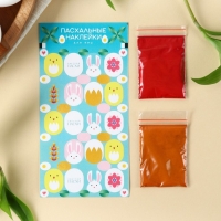 Пасхальный набор &laquo;Цыплята и кролики&raquo;: 2 красителя: оранжевый, зелёный + наклейки для яиц