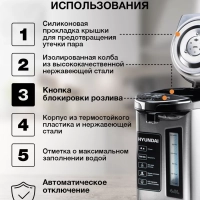 Термопот HYTP-5840 4л 760Вт