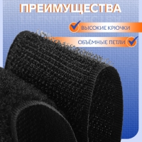 Липучка, 40 мм &times; 50 см, цвет чёрный