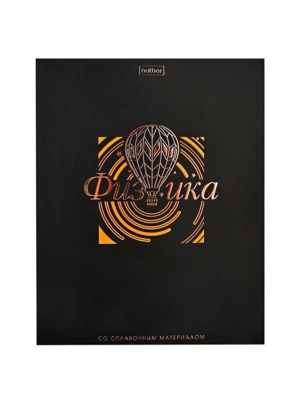 Комплект предметных тетрадей 48 листов, 12 предметов Hatber &laquo;Салют предметов&raquo;, обложка мелованный картон, матовая ламинация, 3D-лак, тиснение фоль�...