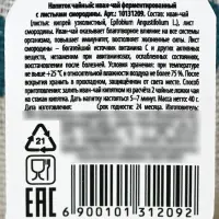 Чай в мешочке &laquo;Радостных моментов&raquo;, иван-чай со смородиной, 40 г.