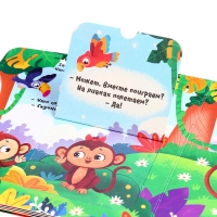Книга картонная с колёсиком "Обезьянка ищет друга", 12 стр.