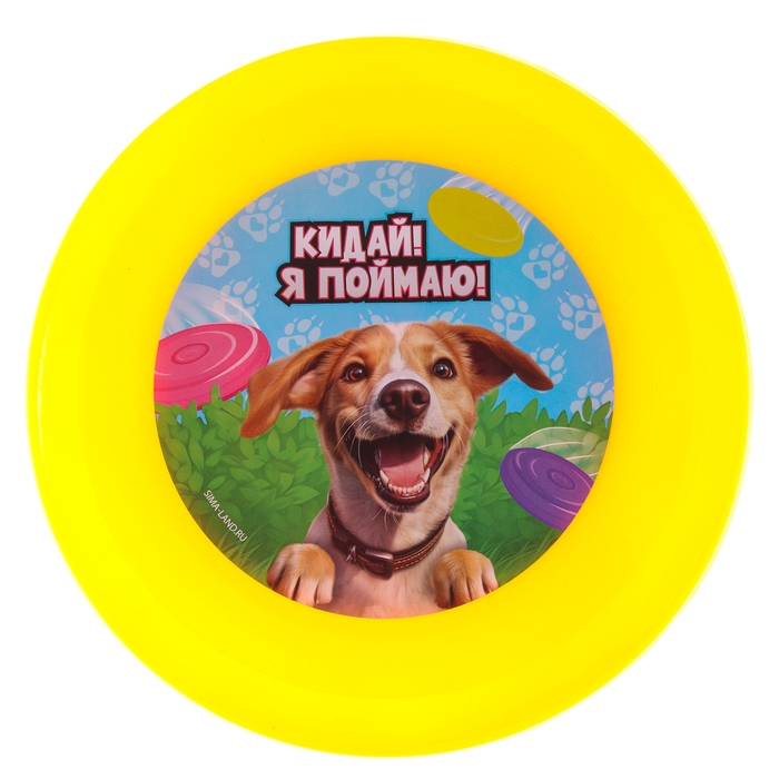 Фрисби, летающая тарелка 18см &laquo;Песик&raquo; в пакете, МИКС