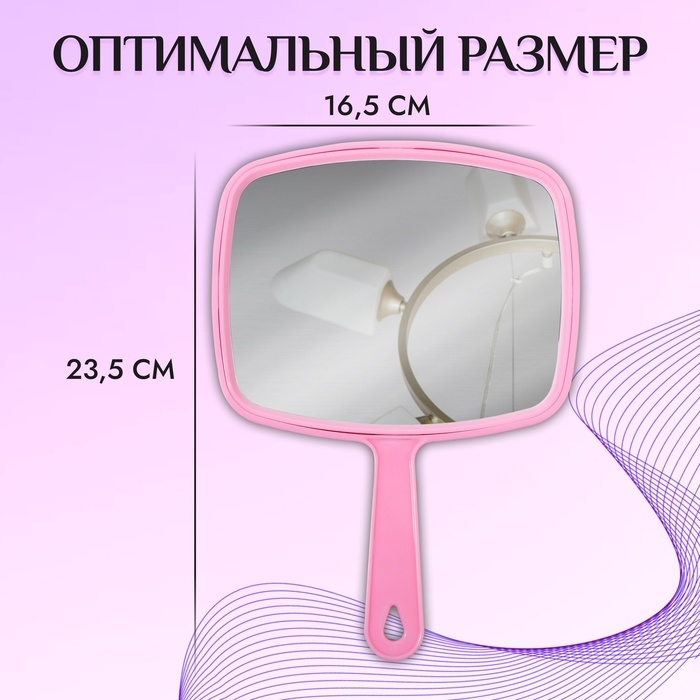 Зеркало с ручкой, зеркальная поверхность 12 × 15 см, цвет МИКС Зеркало с ручкой, зеркальная поверхность 12 × 15 см, цвет МИКС