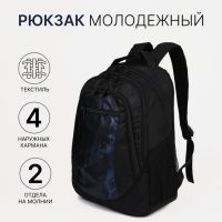 Рюкзак мужской со светоотражающими элементами, &laquo;Сакси&raquo;, 2 отдела на молниях, 4 наружных кармана, цвет чёрный/синий