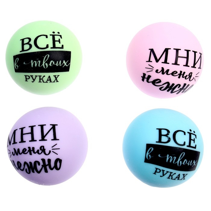 Антистресс сквиш мялка &laquo;Трогательные пожелания&raquo;, с пастой, цвета МИКС, в шоубоксе