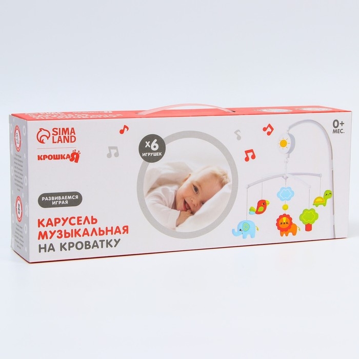 Мобиль музыкальный на кроватку &laquo;Африка&raquo; заводной, Крошка Я