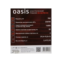 Рубанок электр. Oasis RK-82/900, 900 Вт, 16000 об/мин, шир./гл. 82/2 мм + НОЖИ В ПОДАРОК