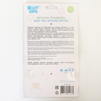 Махровая мочалка-рукавичка Baby Owl Махровая мочалка-рукавичка Baby Owl