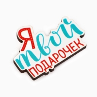 Значок новогодний &laquo;Полный джингл белз&raquo; 3,9 х 2,8 см