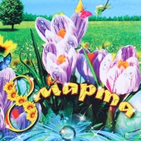 Доска разделочная большая "8 марта. Цветы", 19,5&times;27,5 см