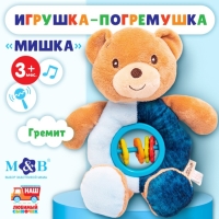 Игрушка-погремушка мягкая &laquo;Мишка&raquo;, Mum&Baby